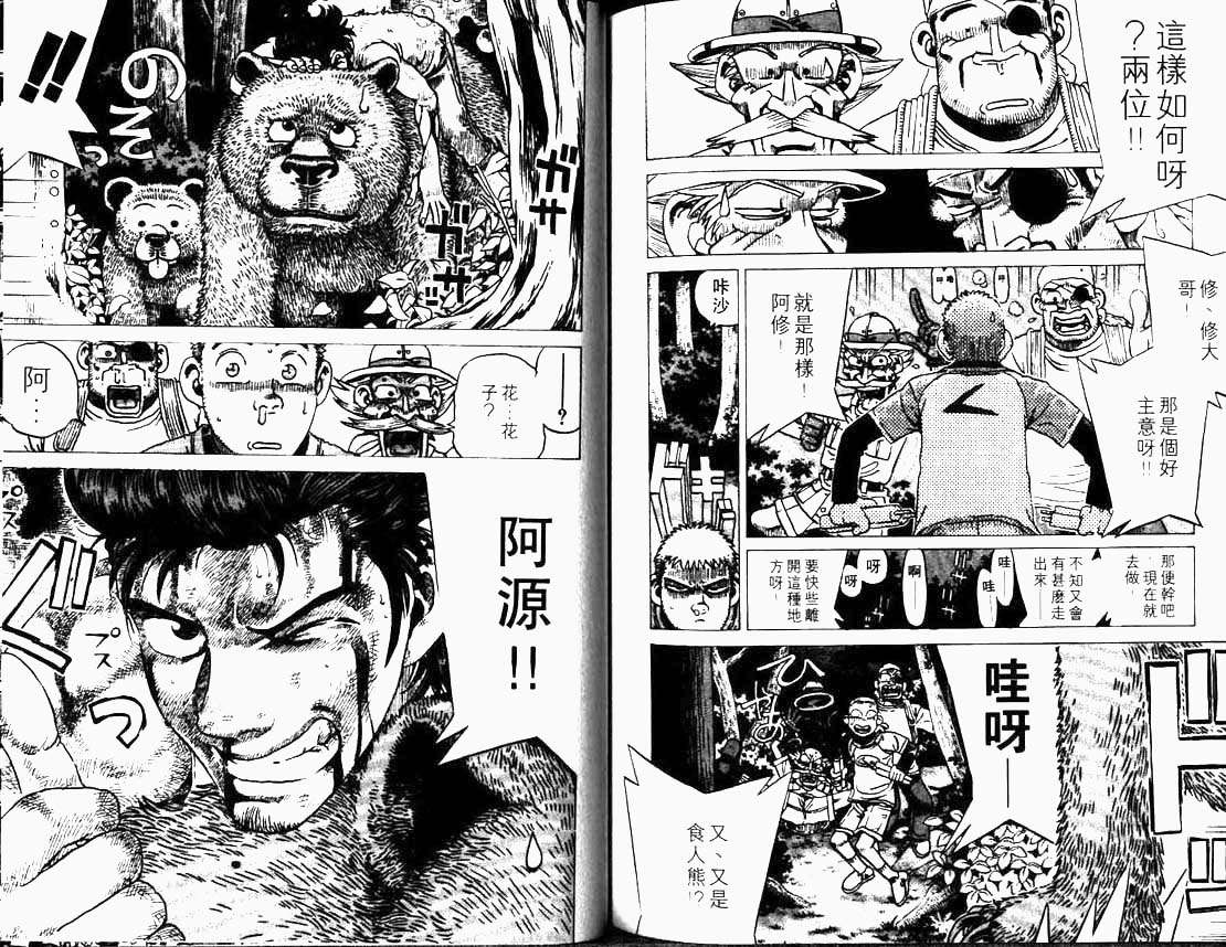 见习流氓第3卷图