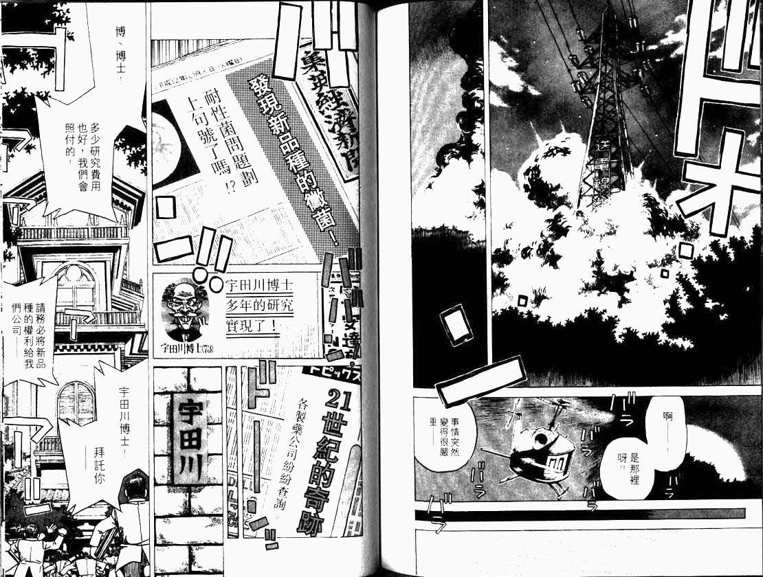 见习流氓第3卷图