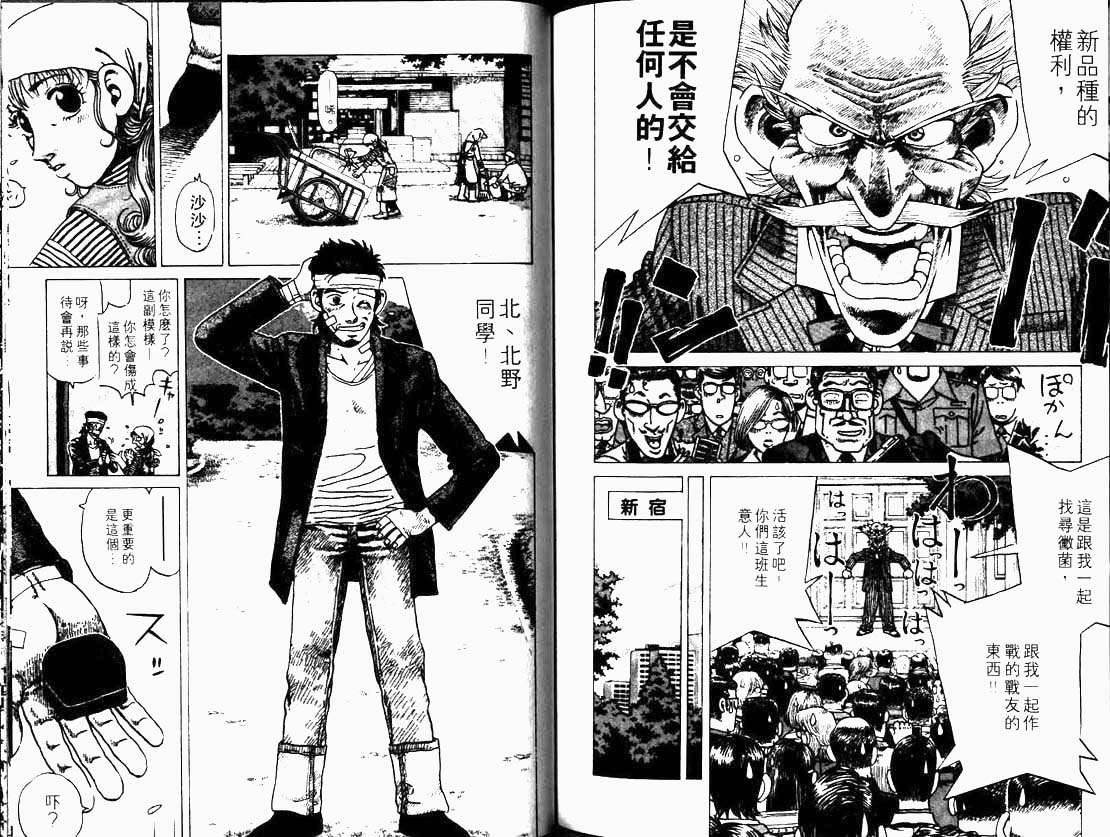 见习流氓第3卷图