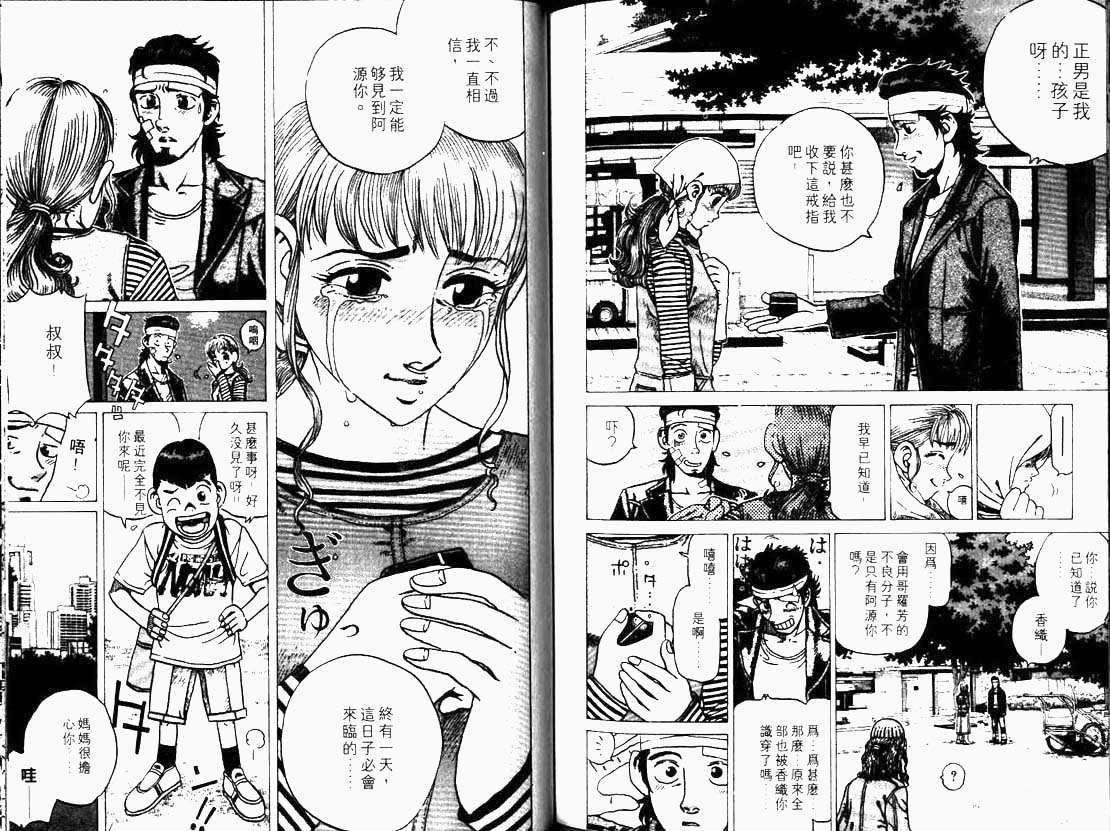 见习流氓第3卷图