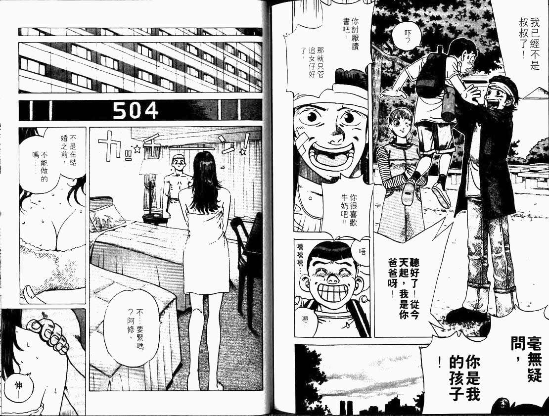 见习流氓第3卷图