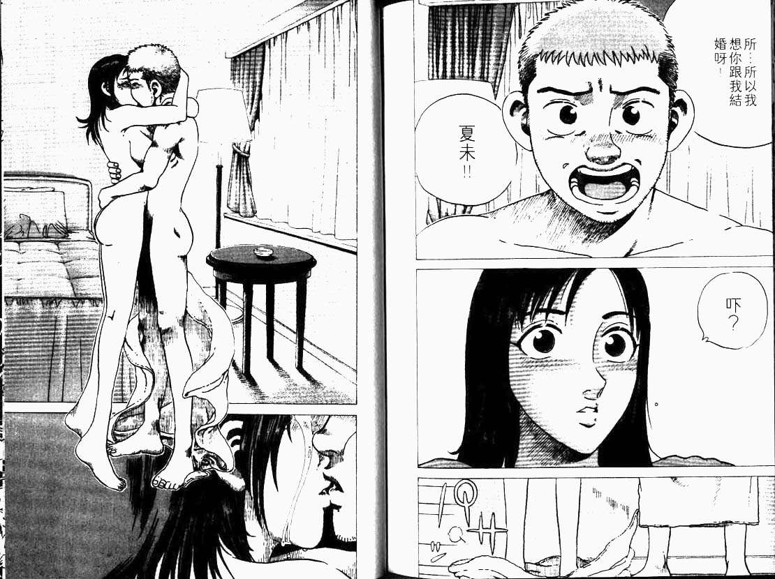 见习流氓第3卷图