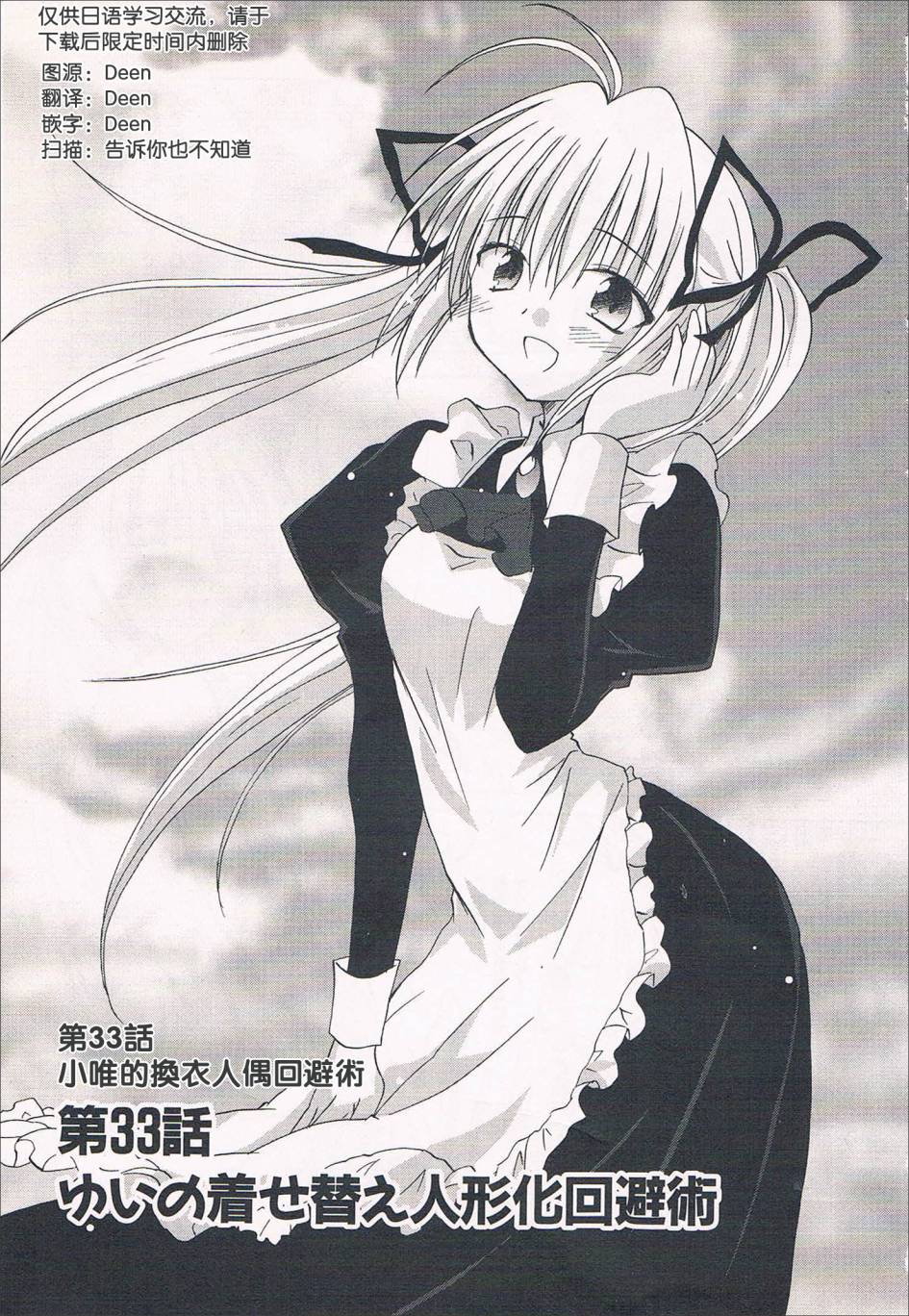 机械女仆第33话图