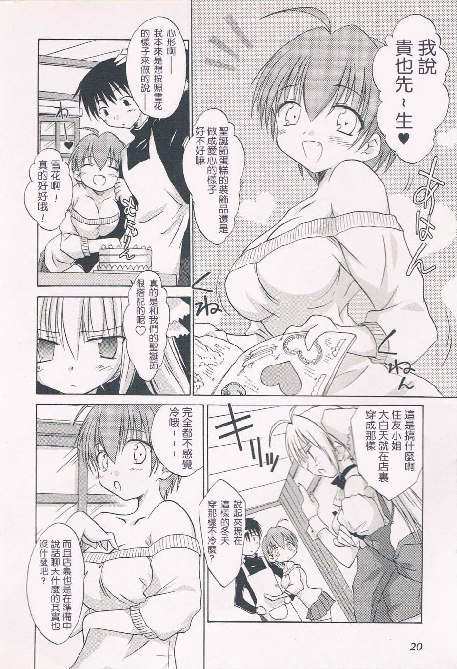 机械女仆第34话图