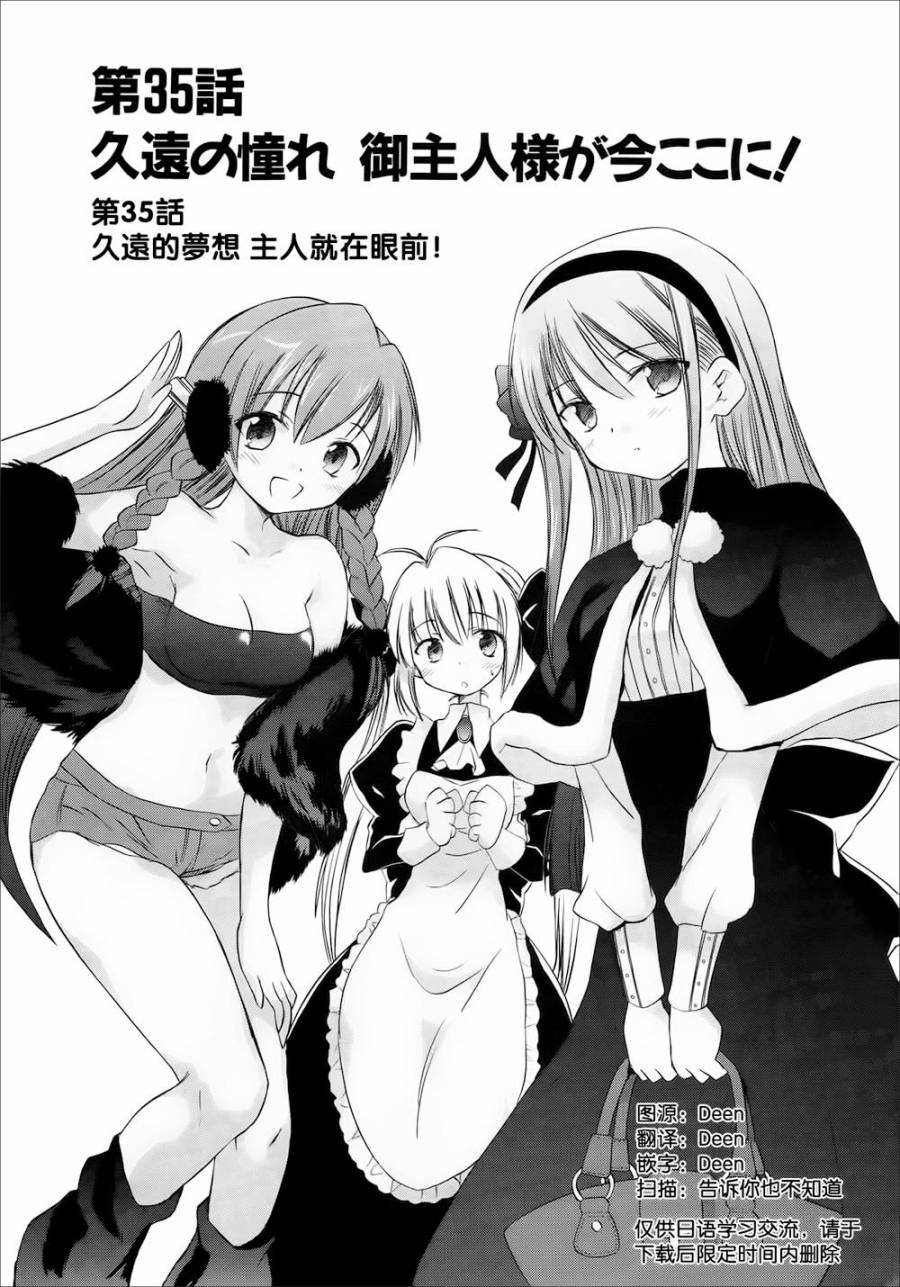 机械女仆第35话图