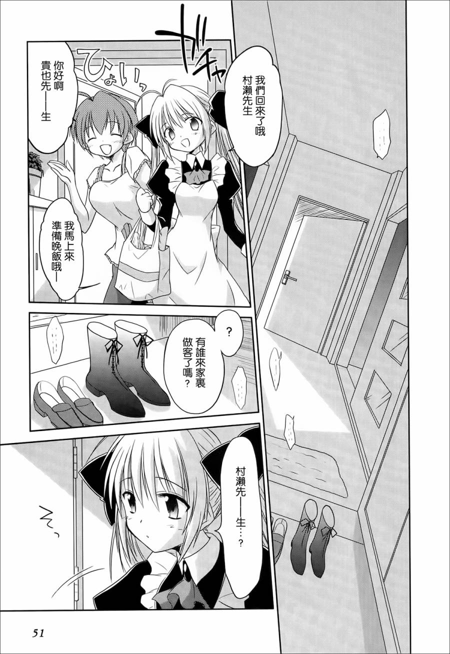 机械女仆第36话图