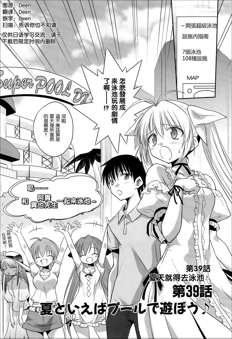 机械女仆第39话图