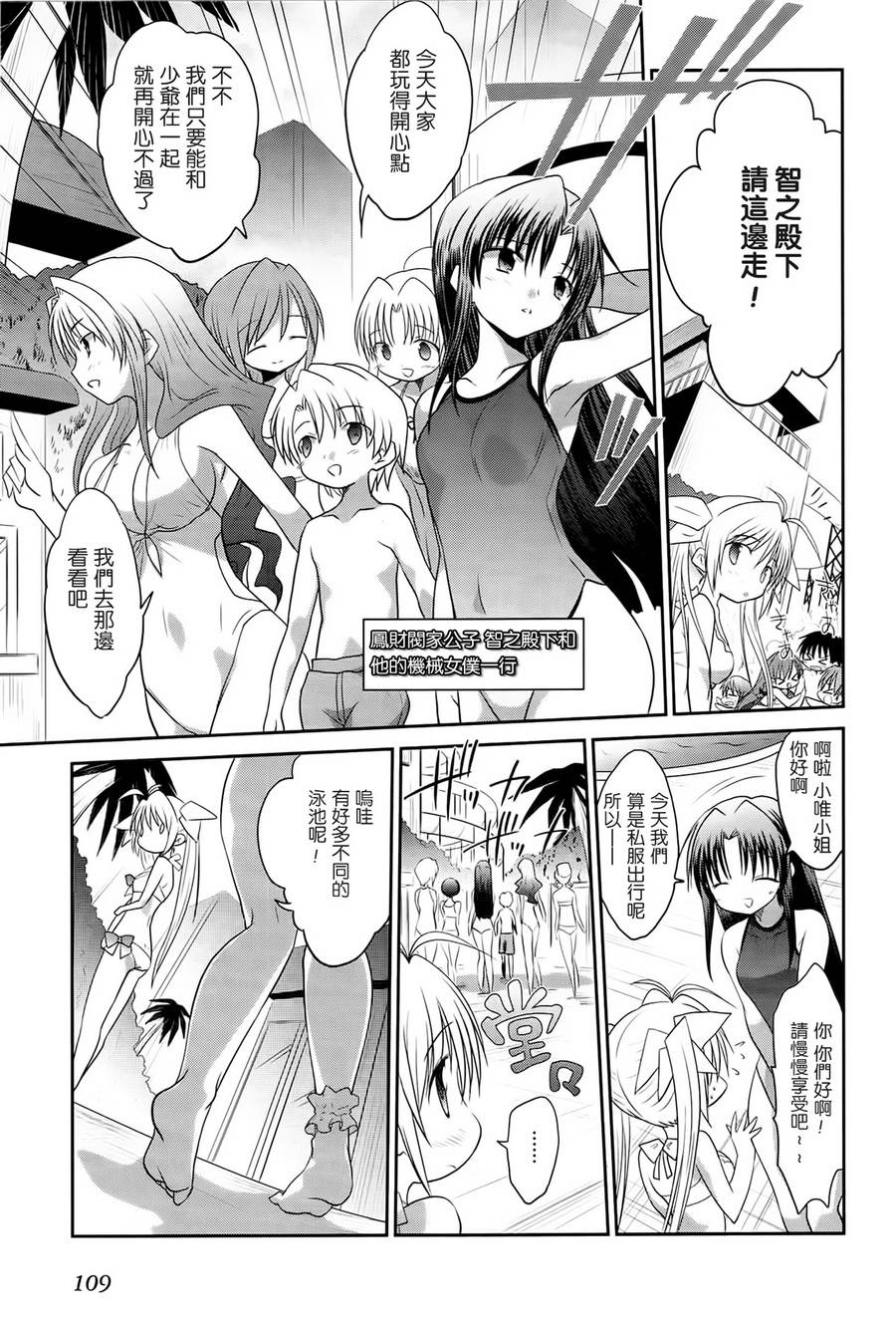 机械女仆第39话图