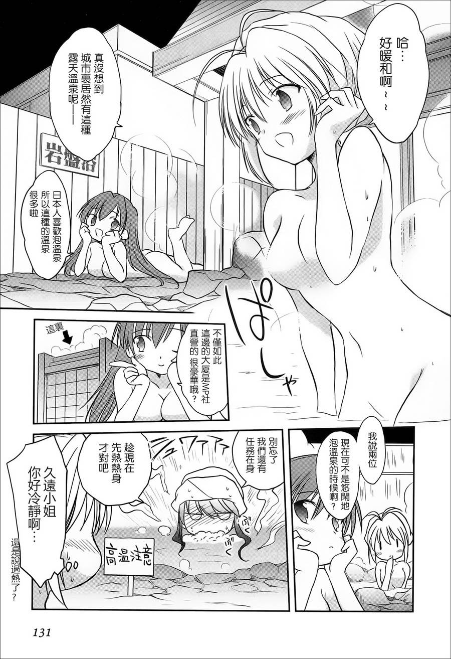 机械女仆第41话图