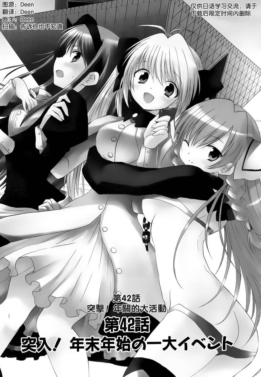 机械女仆第42话图