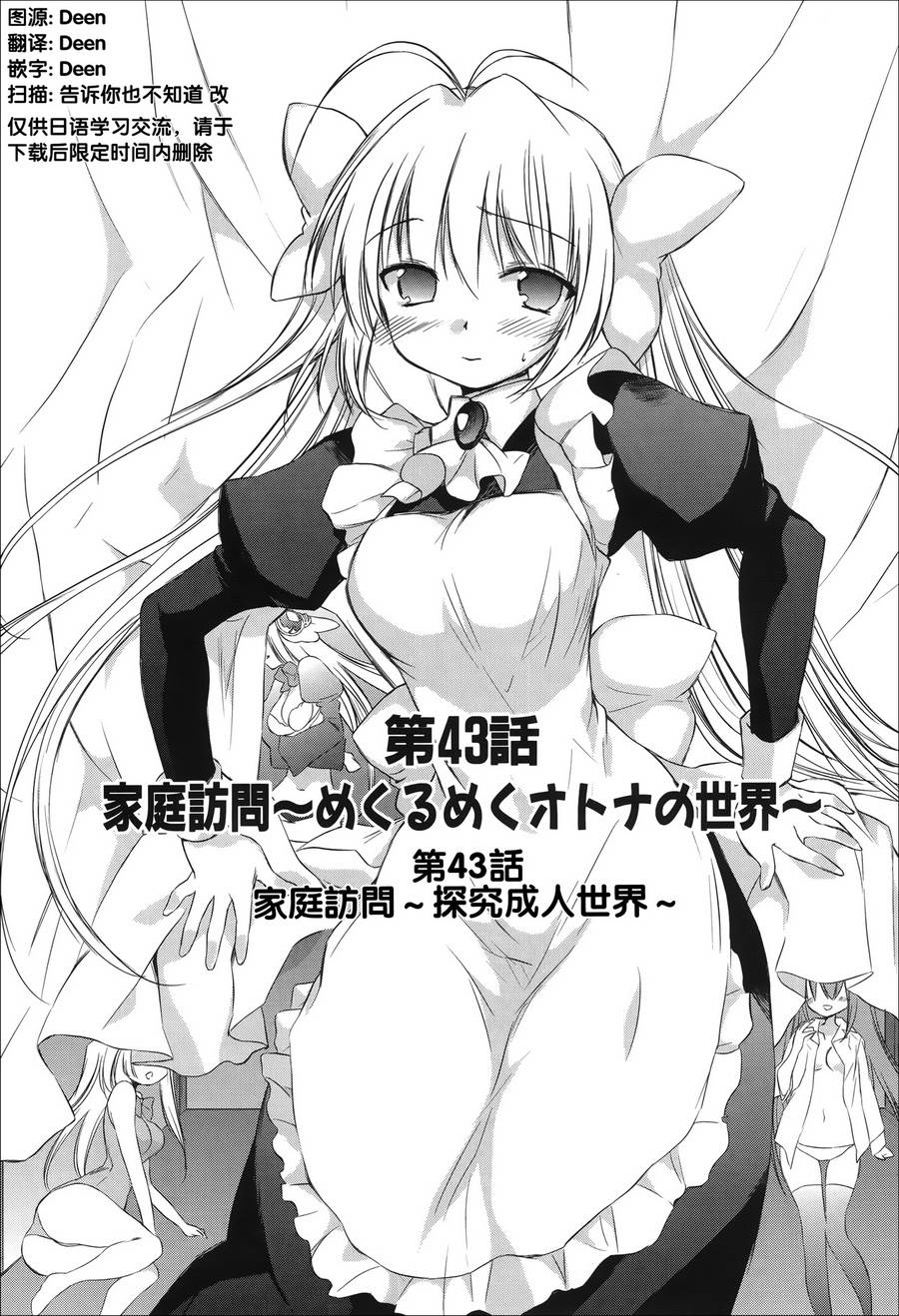 机械女仆第43话图