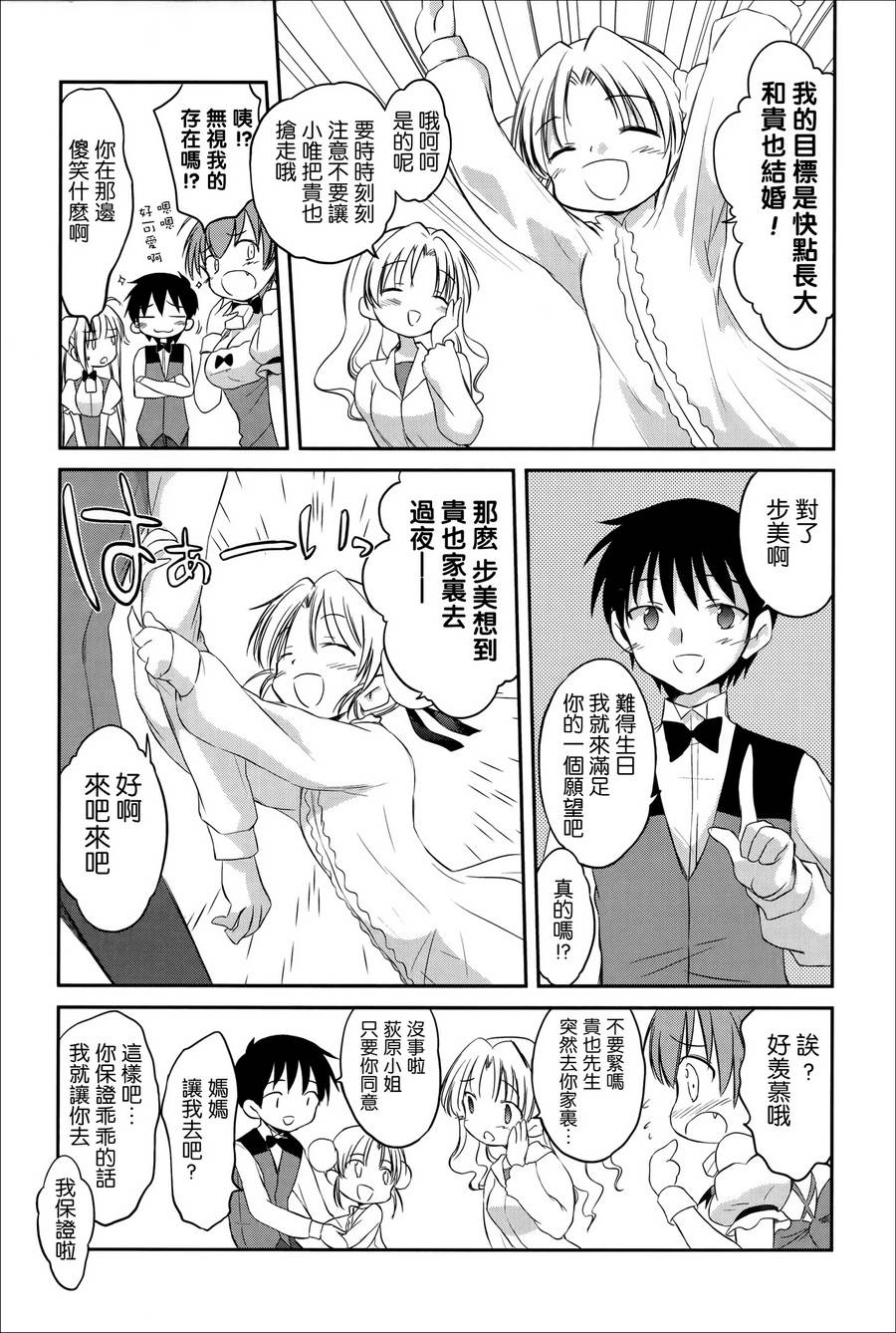 机械女仆第43话图