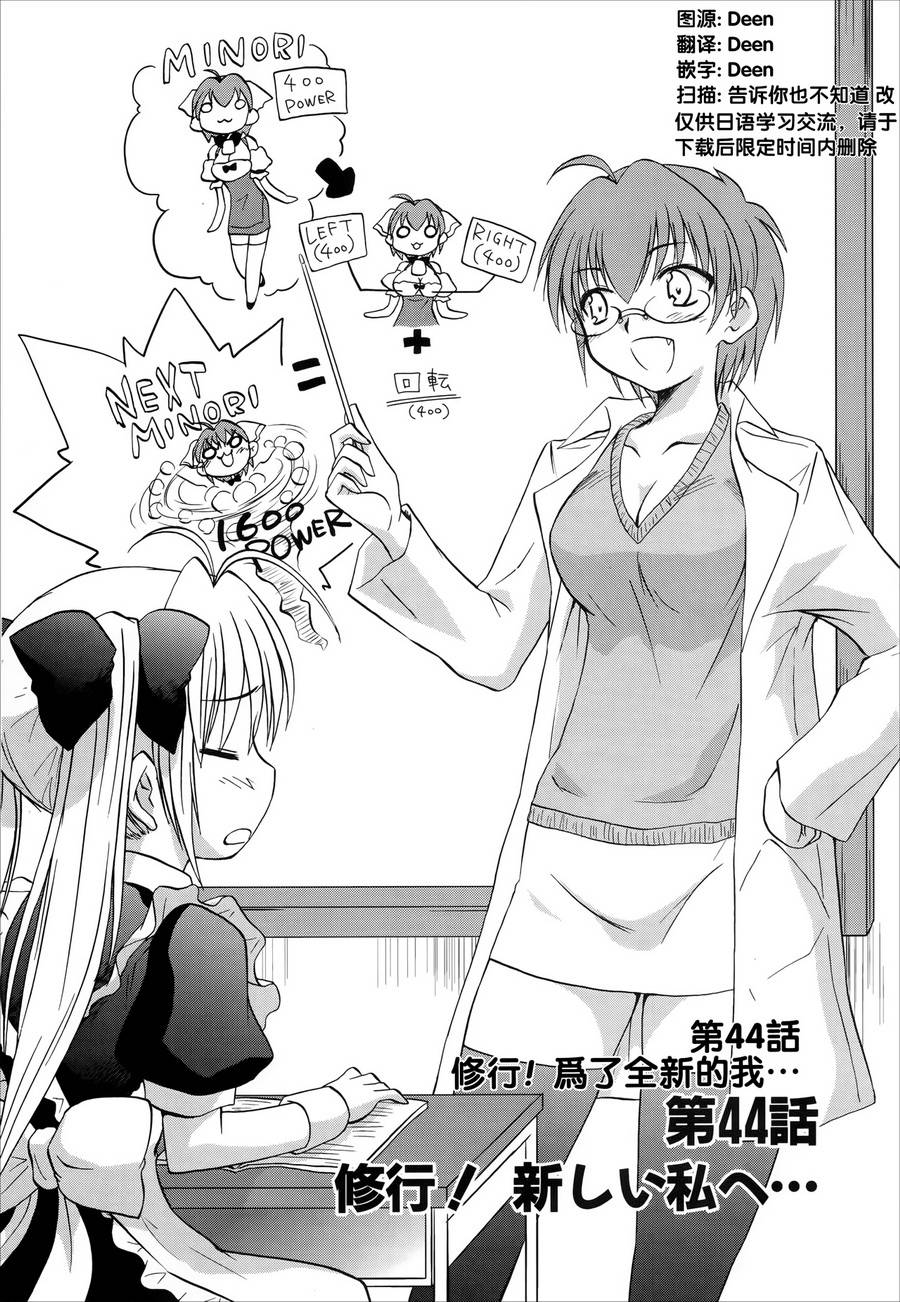 机械女仆第44话图