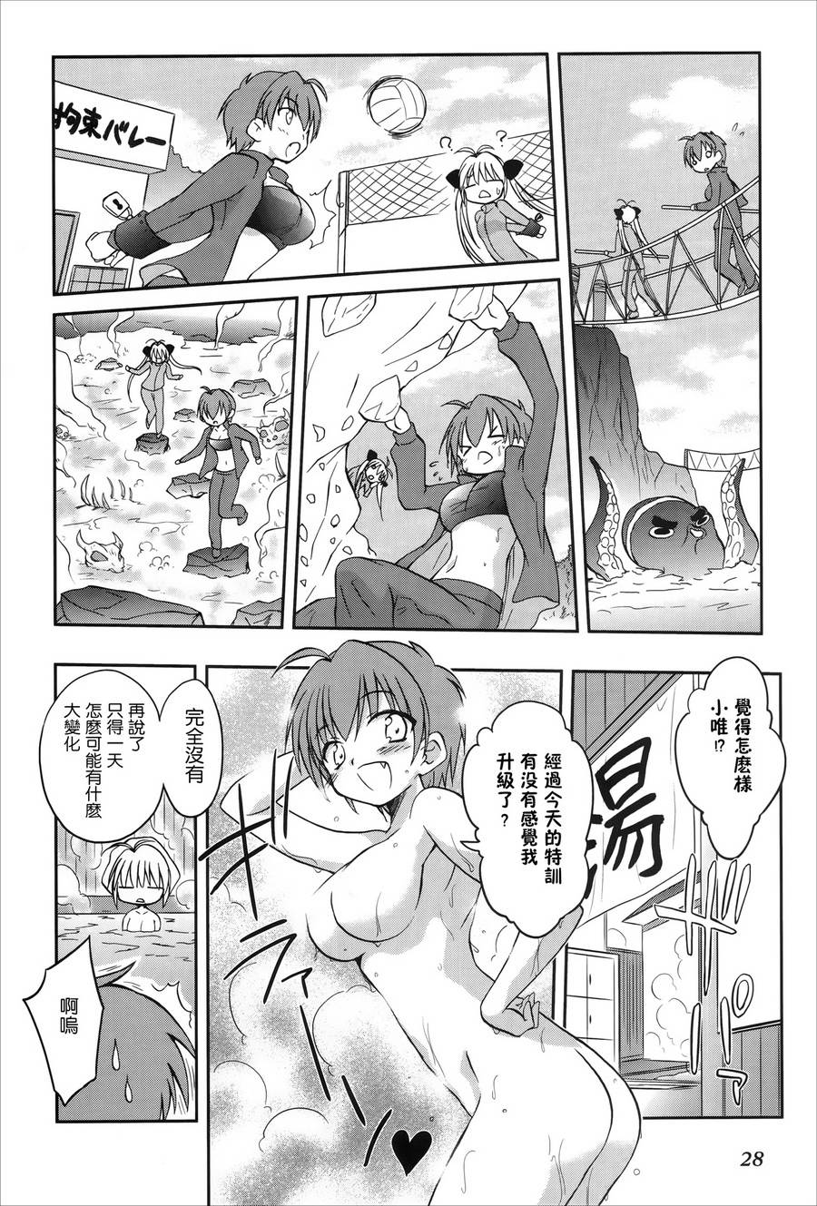 机械女仆第44话图