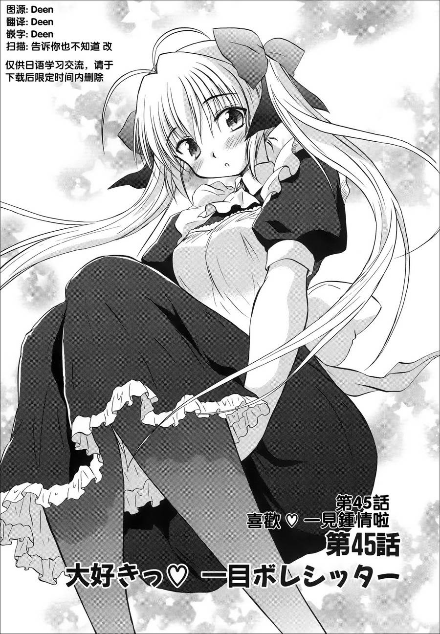 机械女仆第45话图