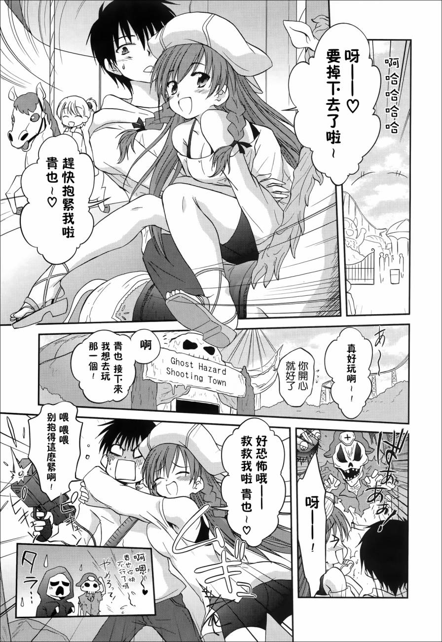 机械女仆第49话图