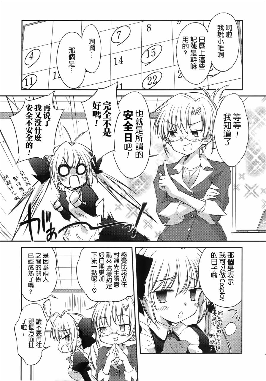 机械女仆第51话图