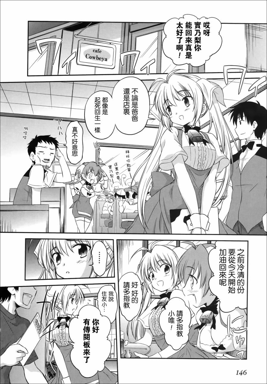 机械女仆第52话图