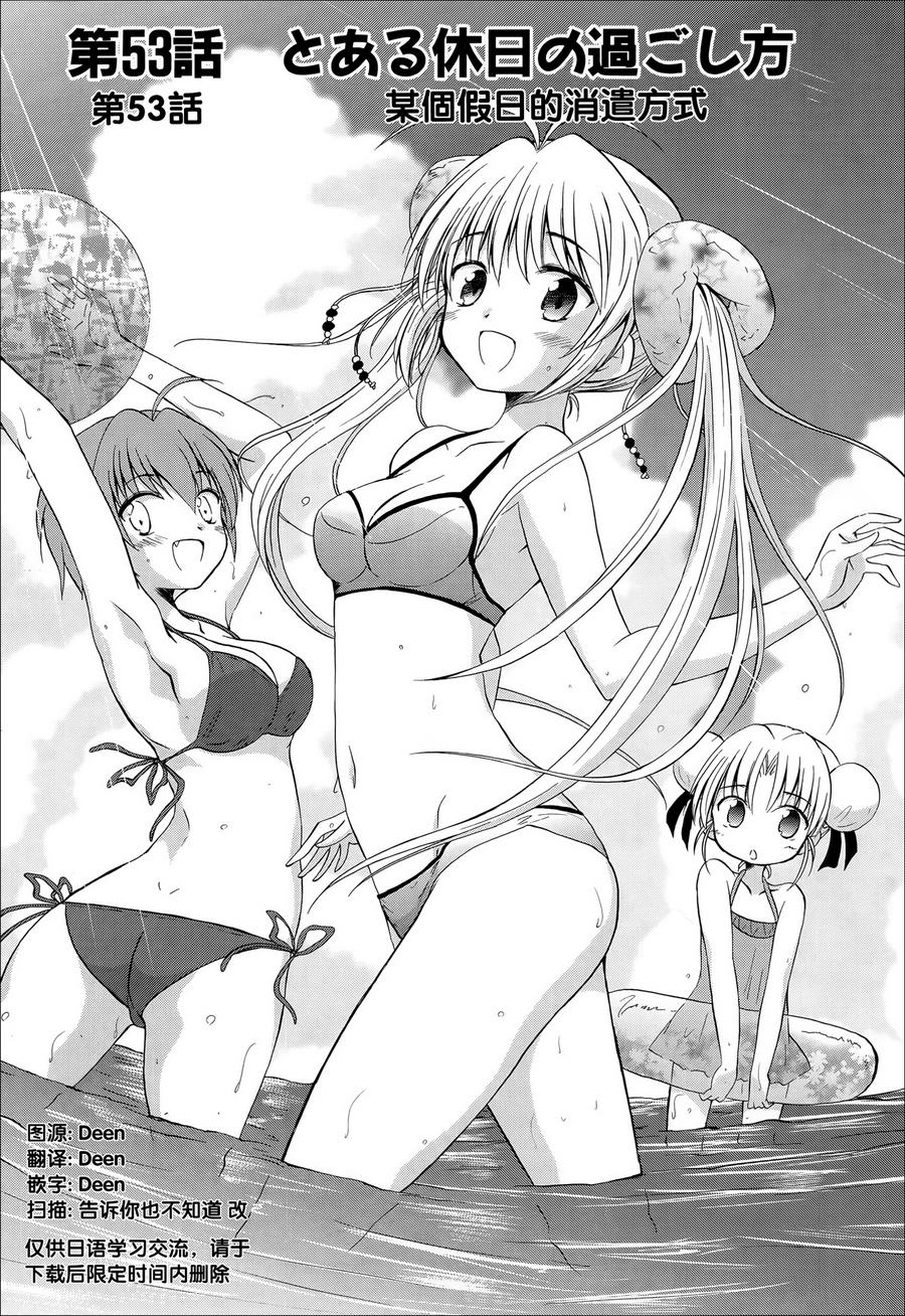 机械女仆第53话图