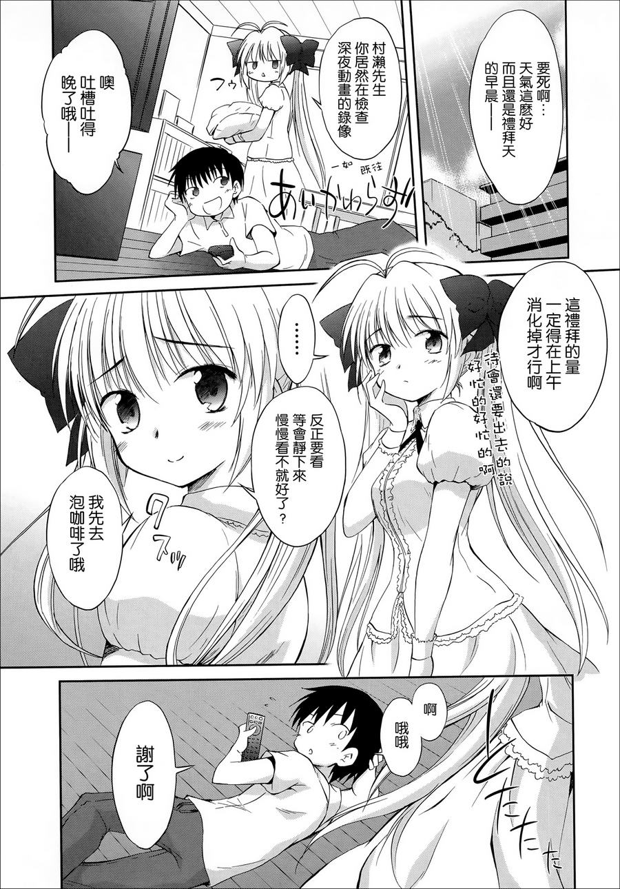 机械女仆第53话图