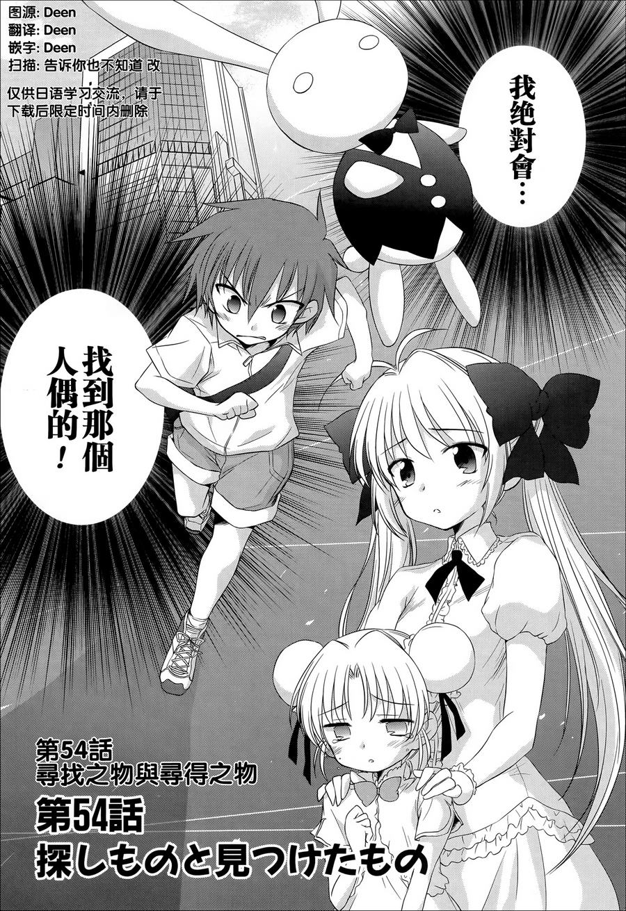 机械女仆第54话图