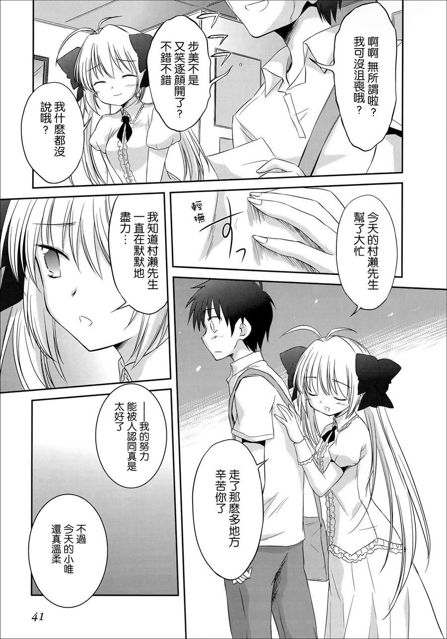 机械女仆第54话图