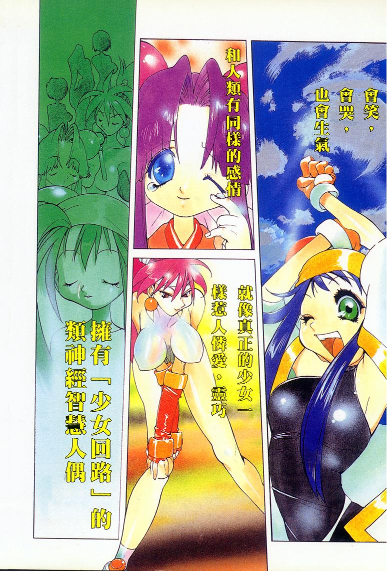 机械女神第1卷图