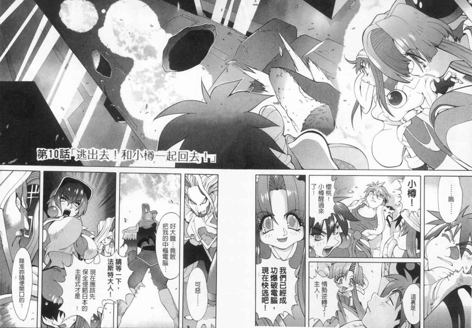 机械女神第2卷图