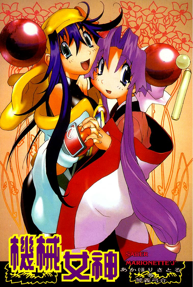 机械女神第4卷图