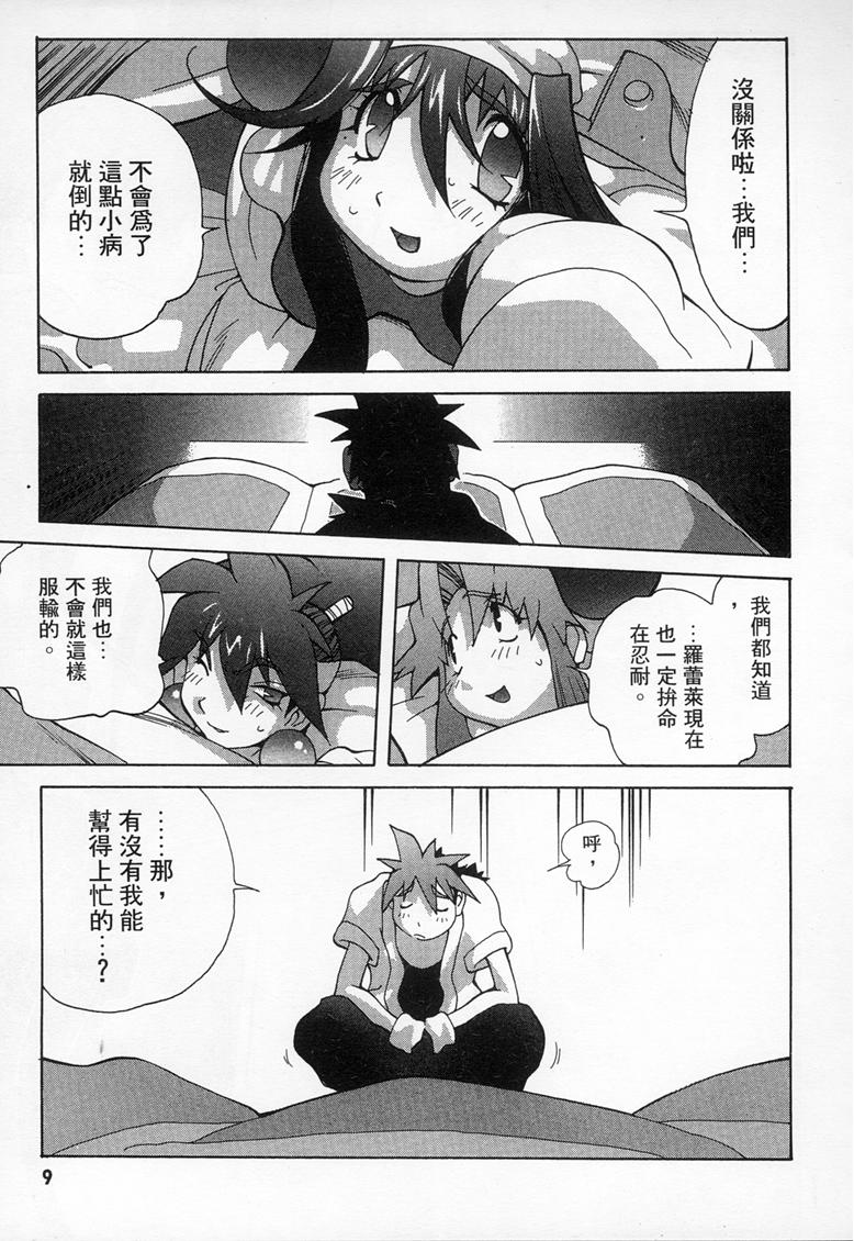 机械女神第5卷图