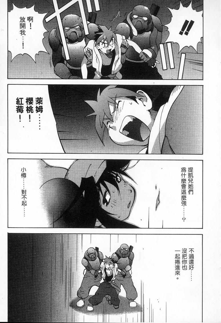 机械女神第5卷图