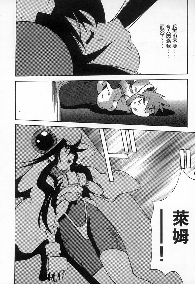 机械女神第5卷图