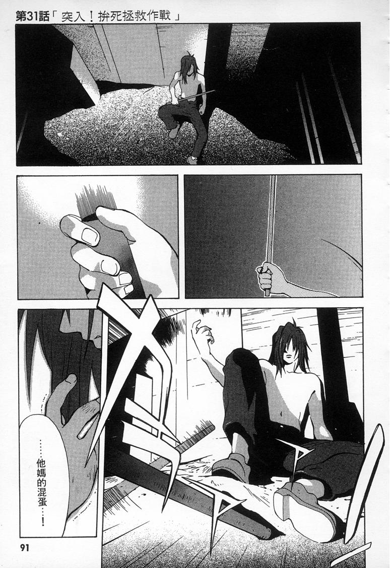 机械女神第5卷图