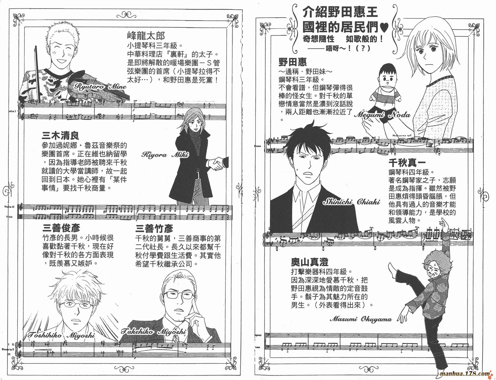 交响情人梦第6卷图