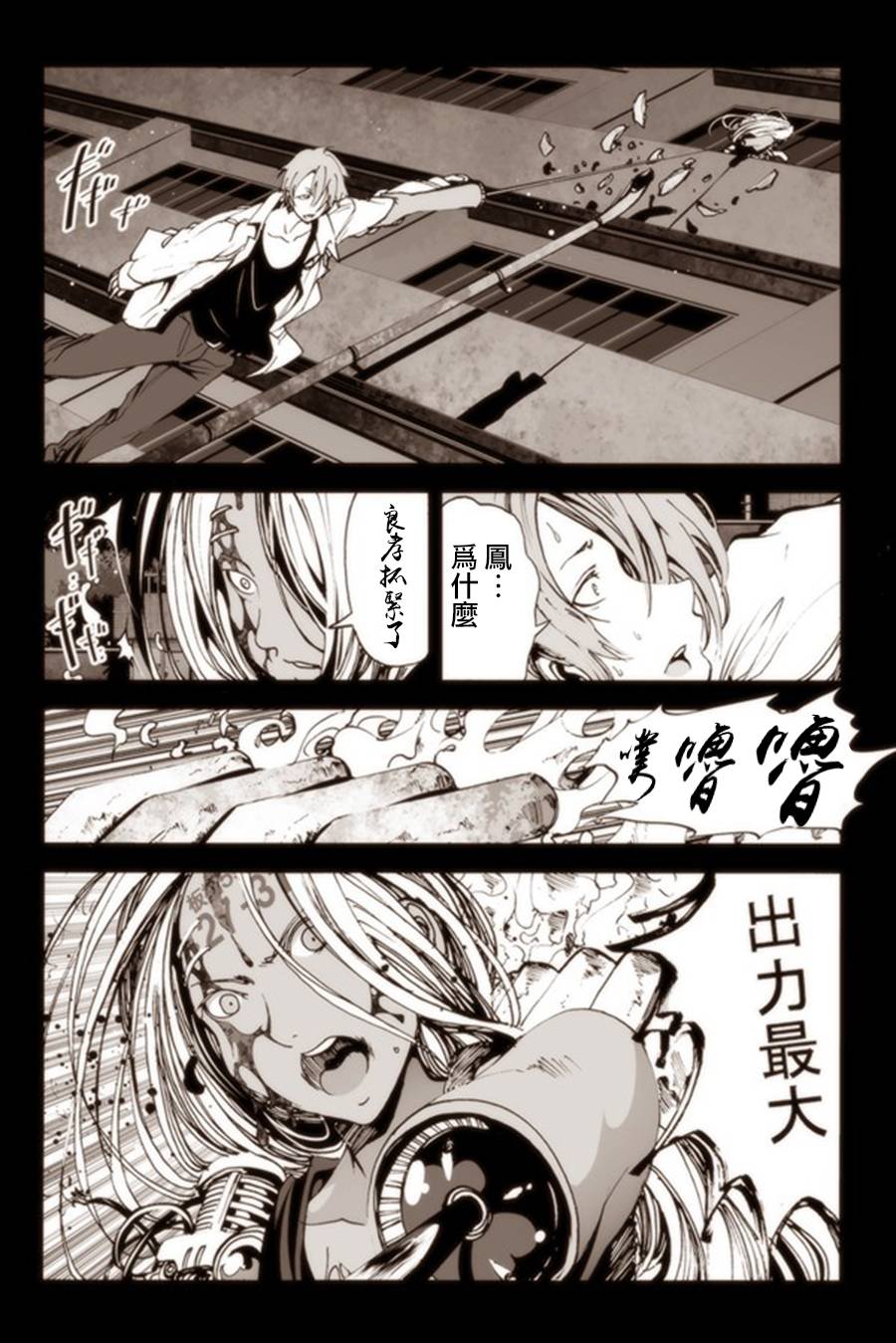 机械人偶七海酱第7话图