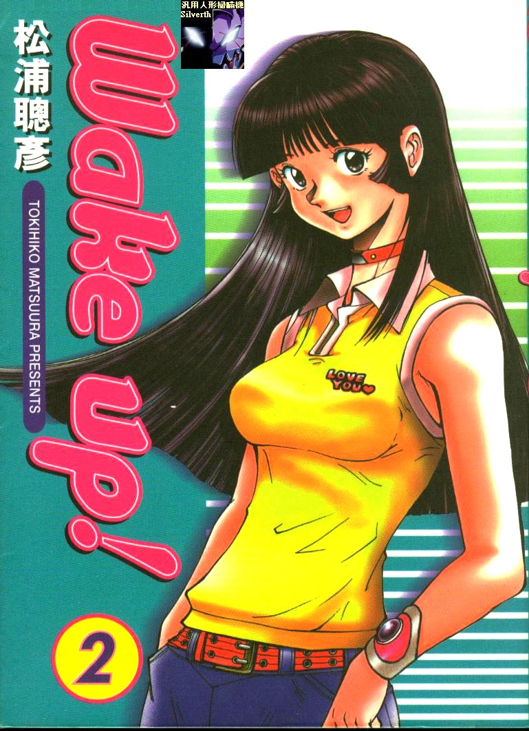 觉醒时刻第2卷图