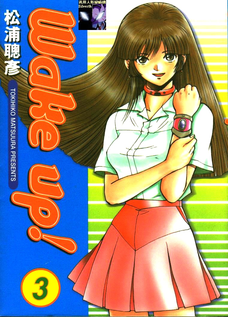 觉醒时刻第3卷图