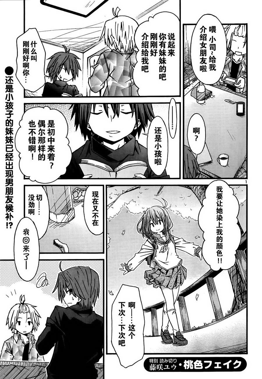 假象桃花期全1话图