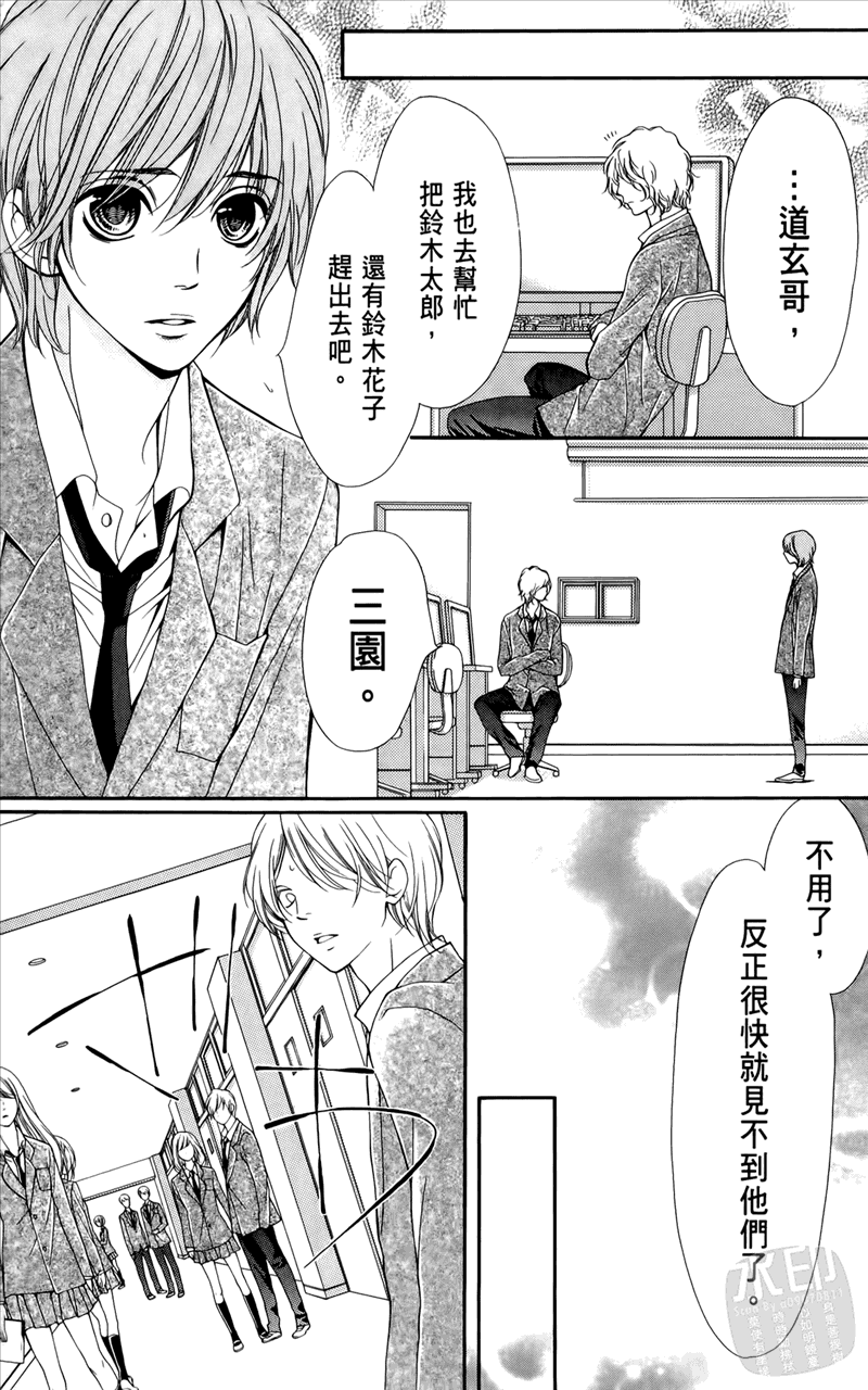 镜像特优生第1卷图