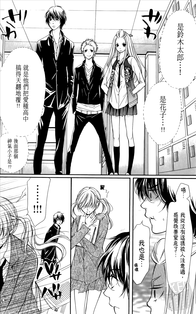 镜像特优生第1卷图