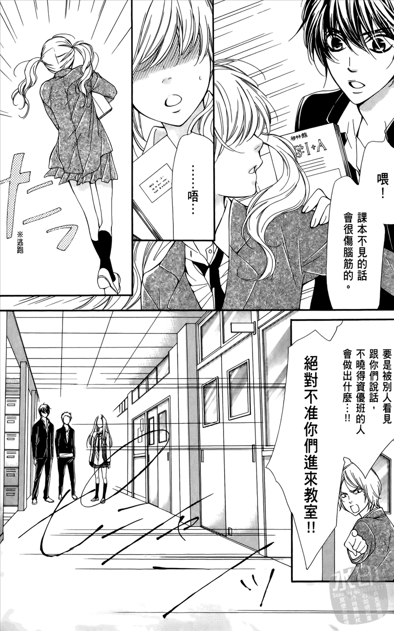 镜像特优生第1卷图