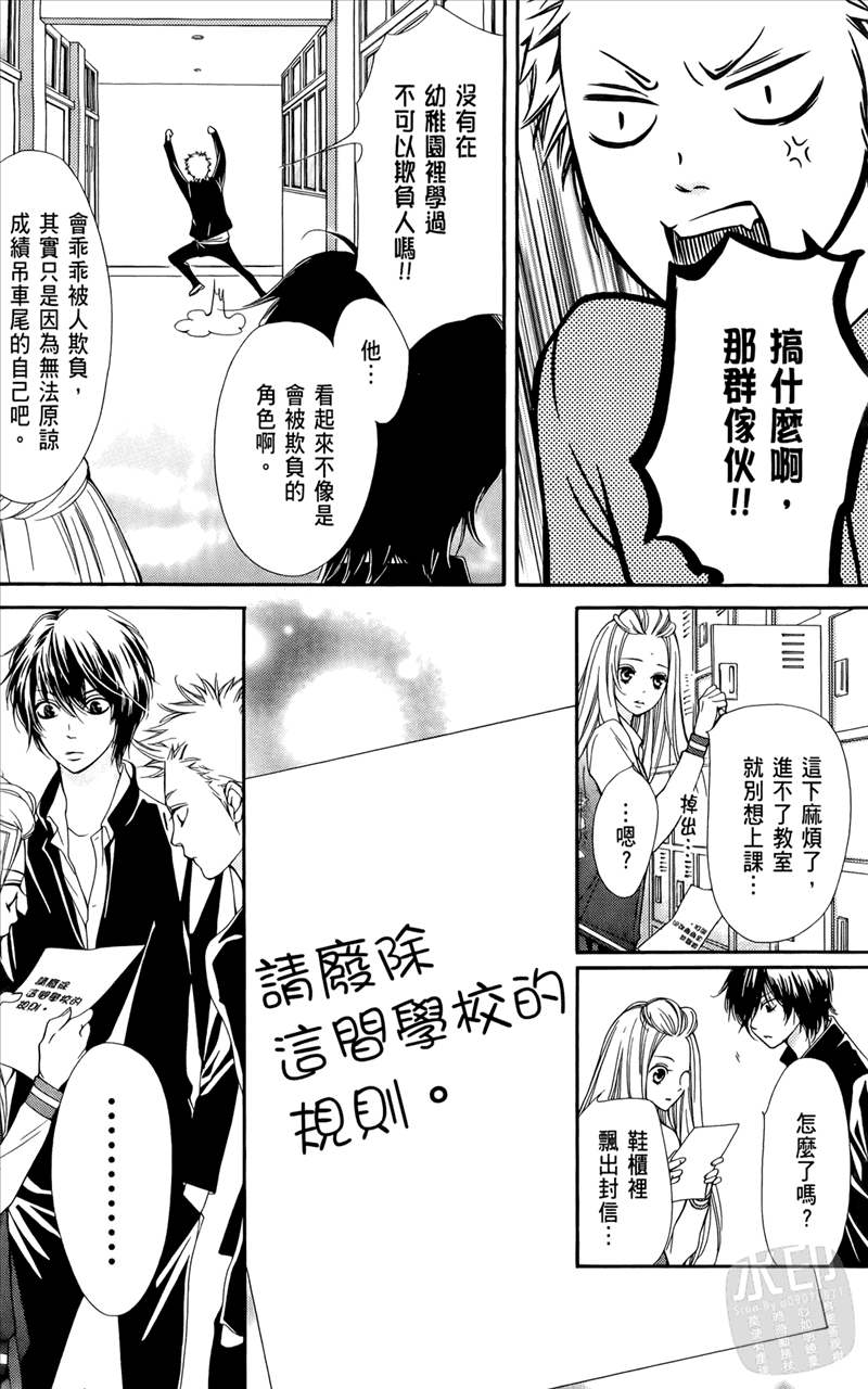 镜像特优生第1卷图