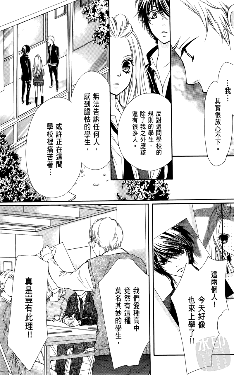 镜像特优生第1卷图