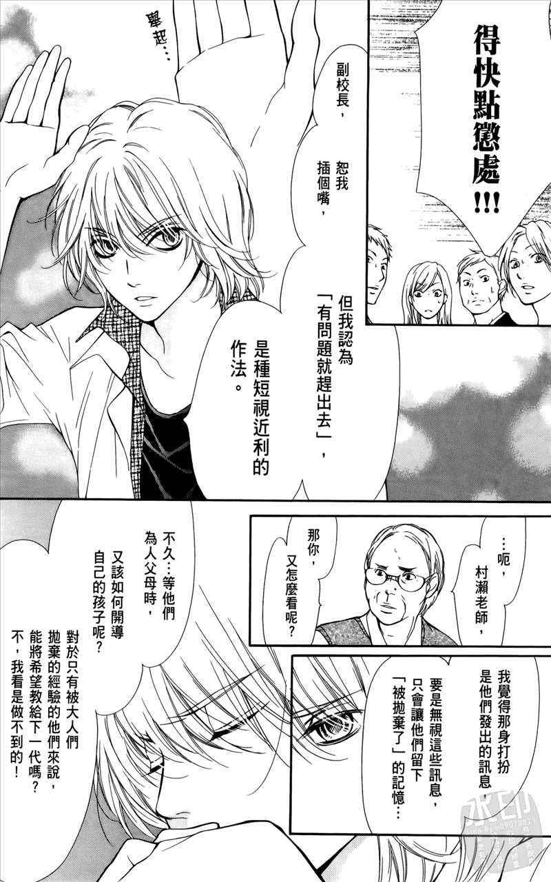 镜像特优生第1卷图