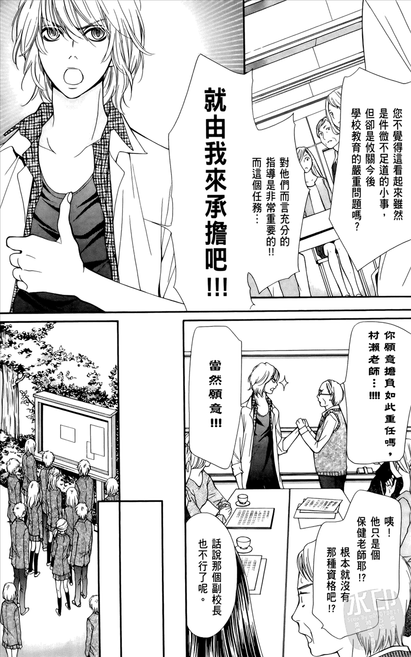 镜像特优生第1卷图