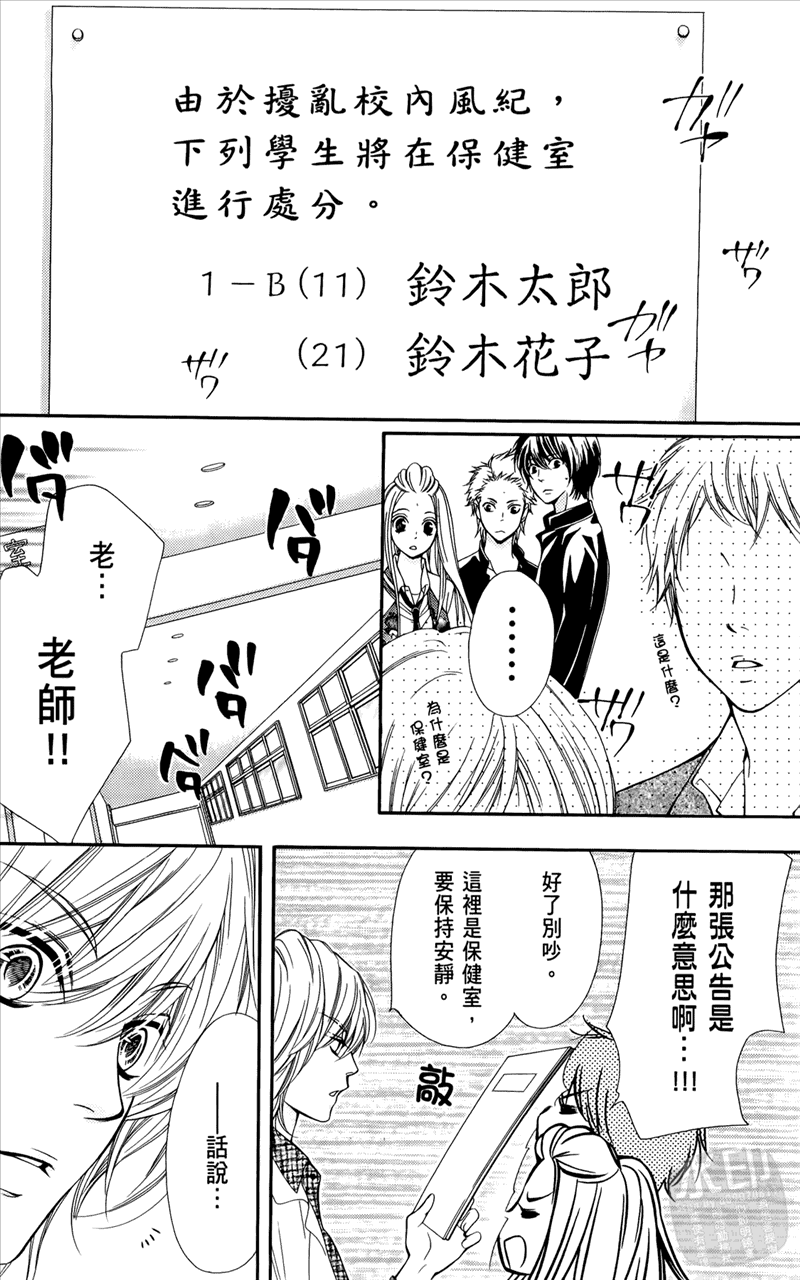 镜像特优生第1卷图