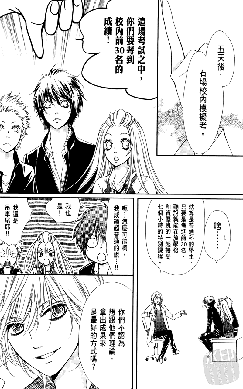 镜像特优生第1卷图