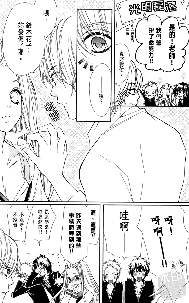 镜像特优生第1卷图