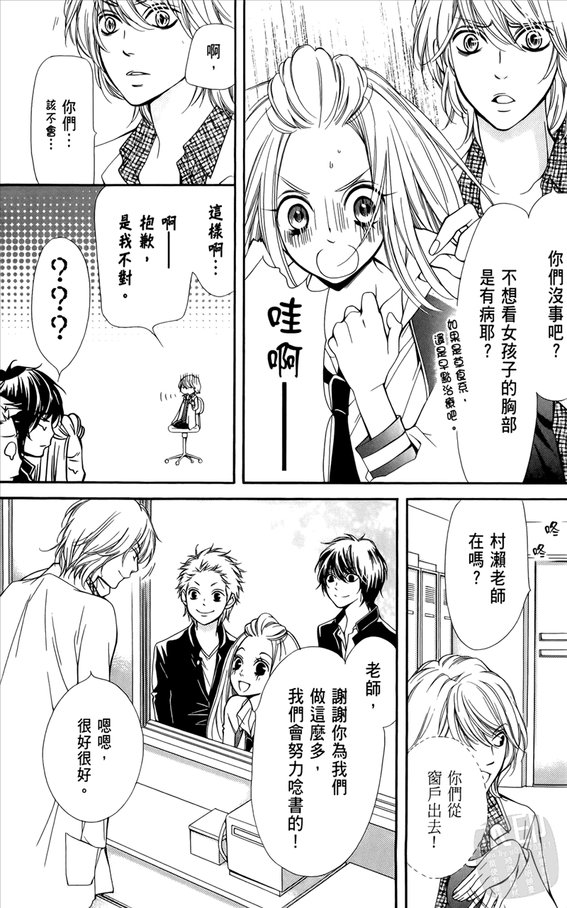 镜像特优生第1卷图