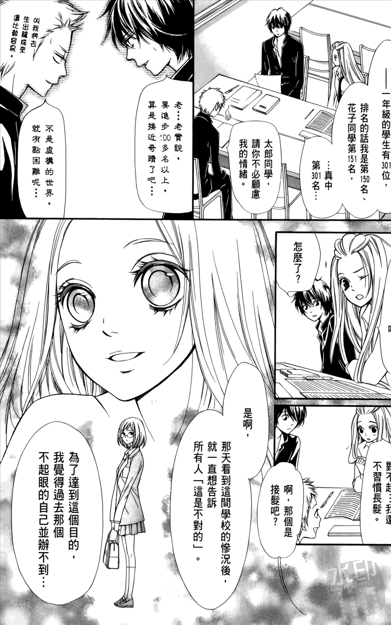 镜像特优生第1卷图